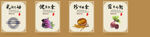 食堂文化墙 宣传展板 文明用餐
