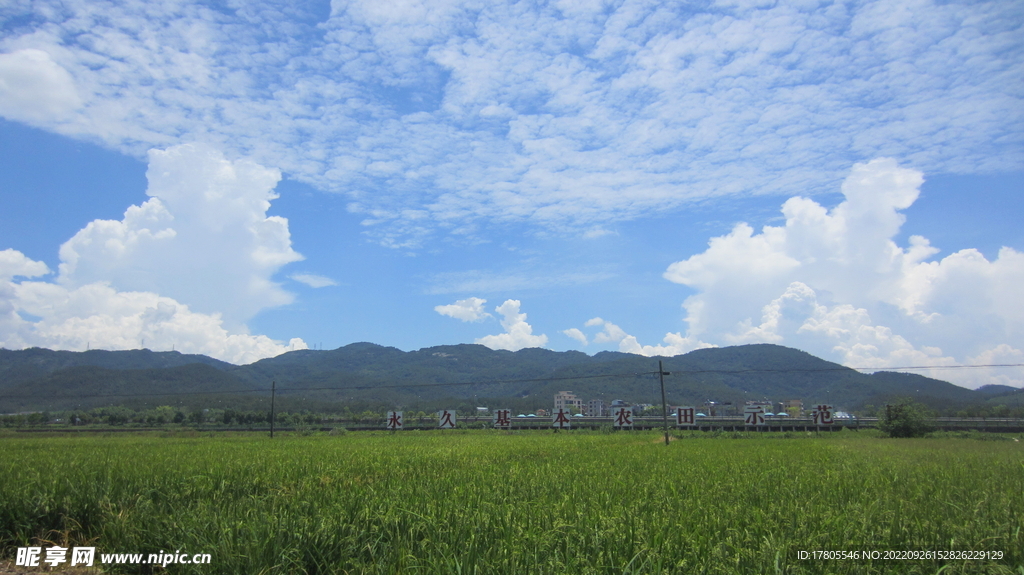 蓝天白云背景 风景如画  晴空