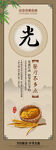 食堂文化墙 宣传展板 文明用餐