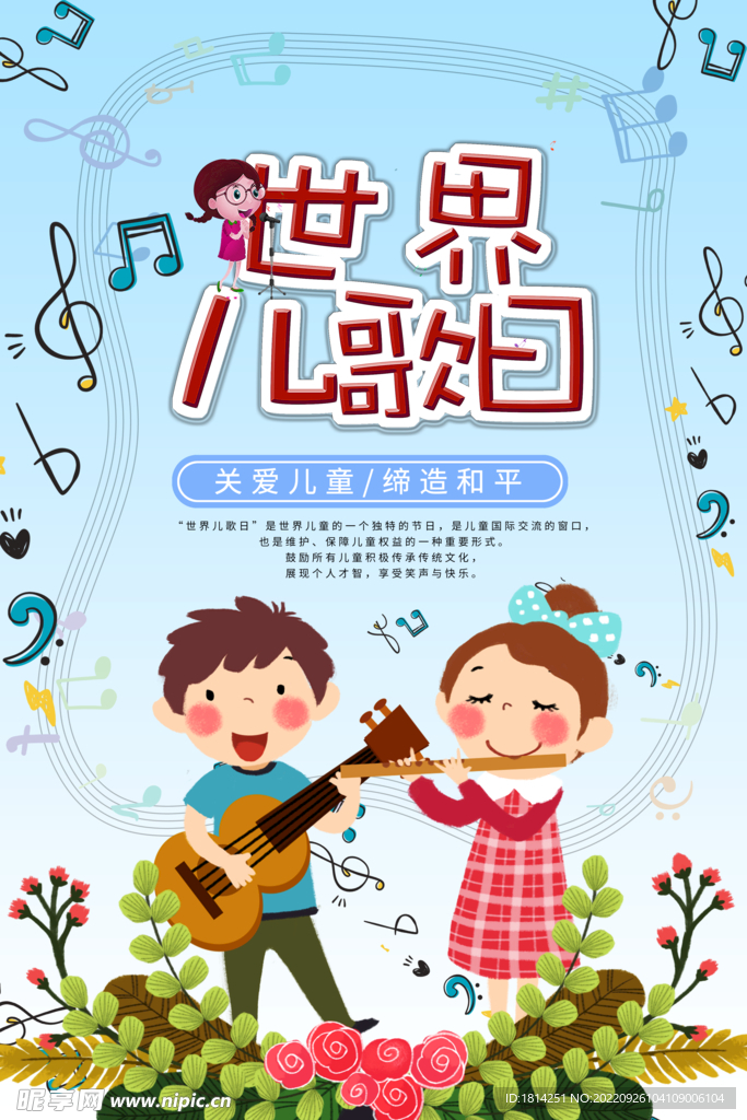 卡通儿童唱歌