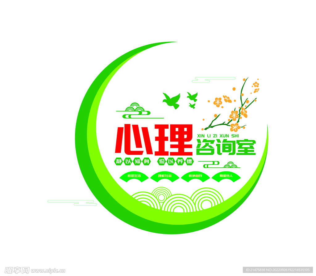 心理咨询室