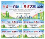  文明城市墙画