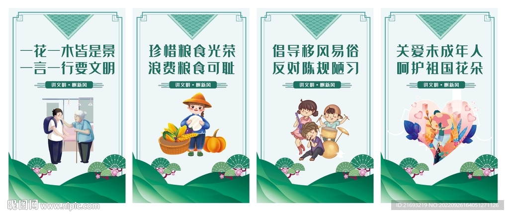 全国文明城市
