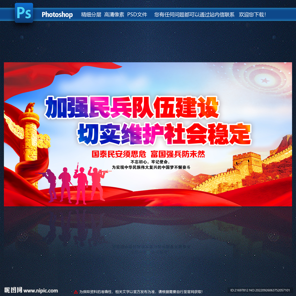 民兵