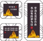 古风标语