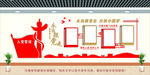 党建文化墙 