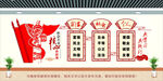 党建文化墙