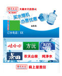 桶装水配送站名片