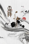 霜降