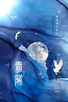 霜降