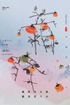 霜降