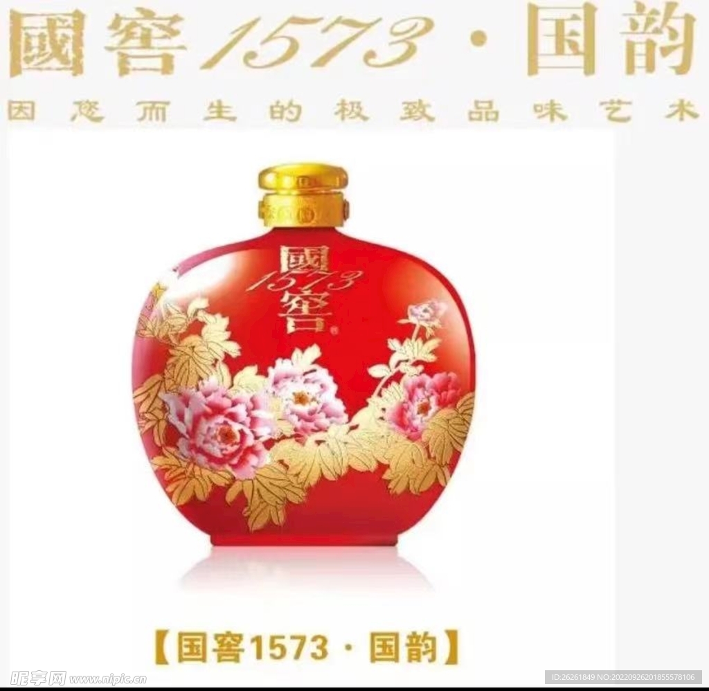 国窖