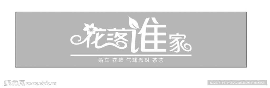 花店门头