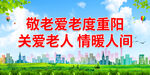 关爱老人 情暖人间.
