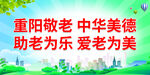 助老为乐 爱老为美