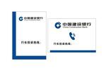 中国建设银行 logo 标志 