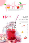 冷饮海报