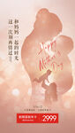 母亲节海报