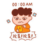  熬夜抢菜 
