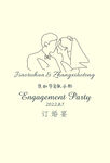 订婚宴 迎宾牌