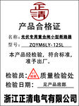 合格证