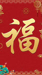 福