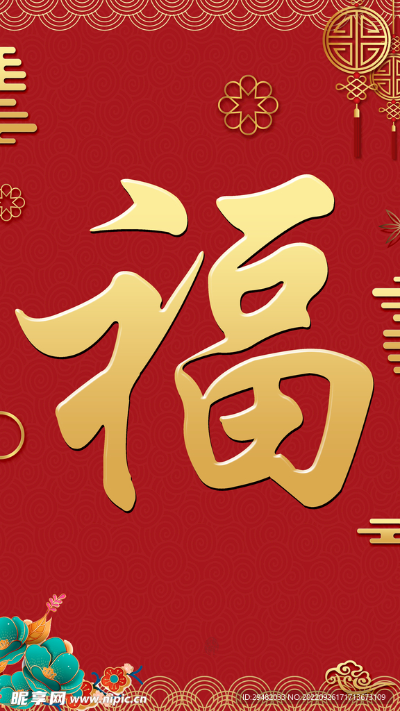 福