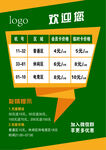 海报 价格
