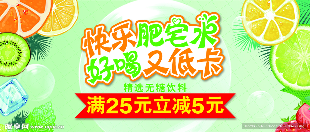 饮料 饮品
