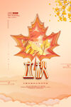 立秋二十四节气 