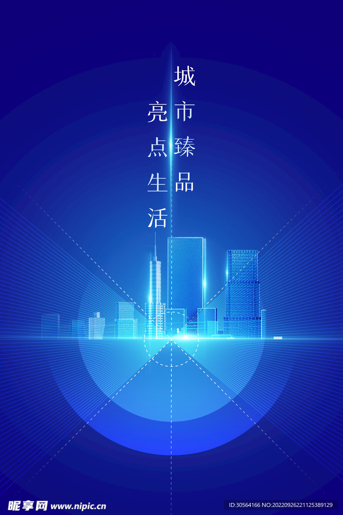 地产推广