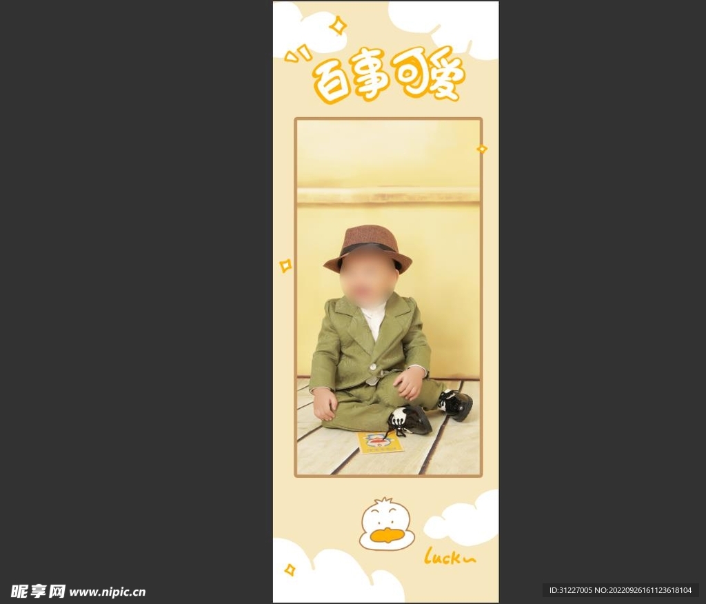 小黄鸭生日展架