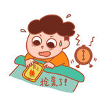  熬夜抢菜 