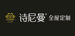 诗尼曼