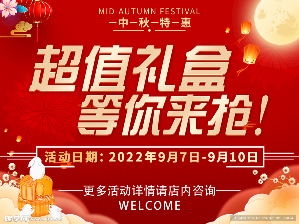吊旗