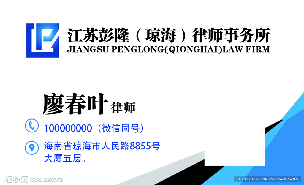 律师名片 