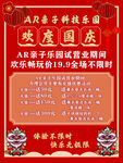 迎国庆亲子乐园