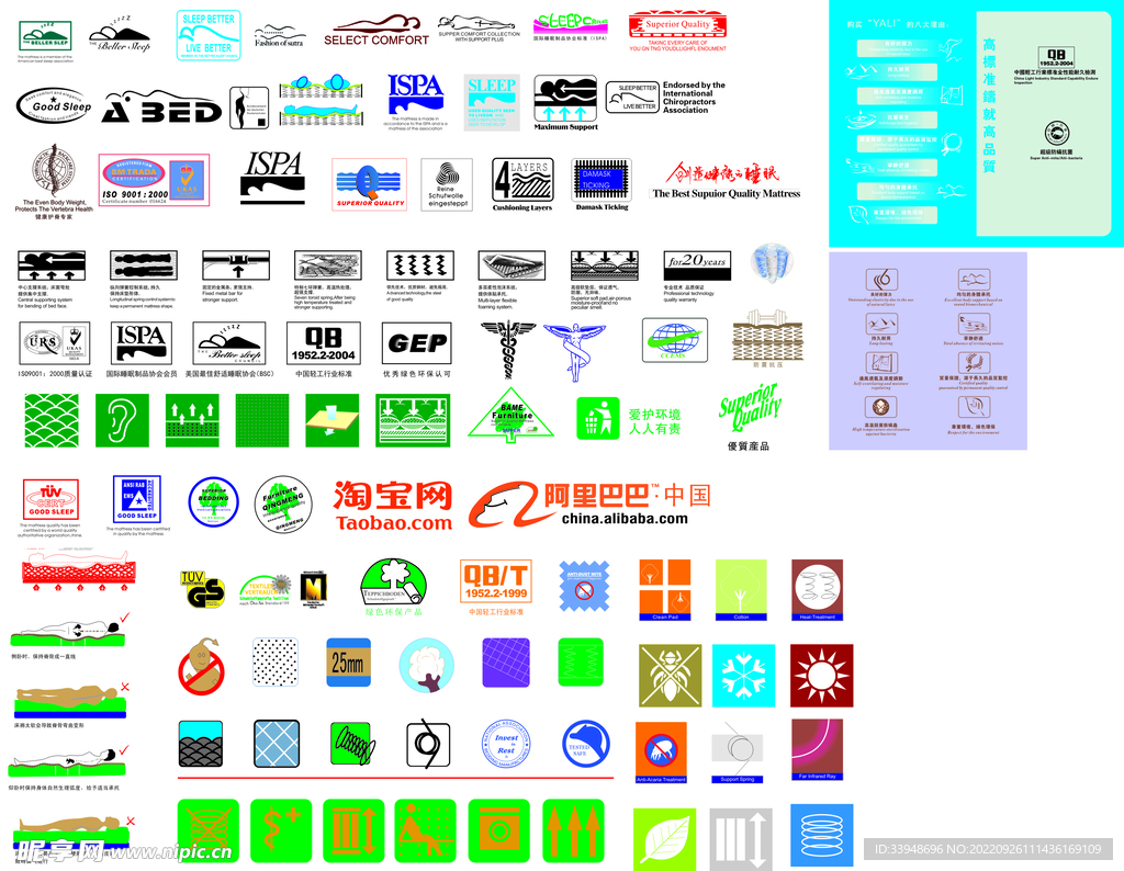 天泽商标设计床垫通用图标标识