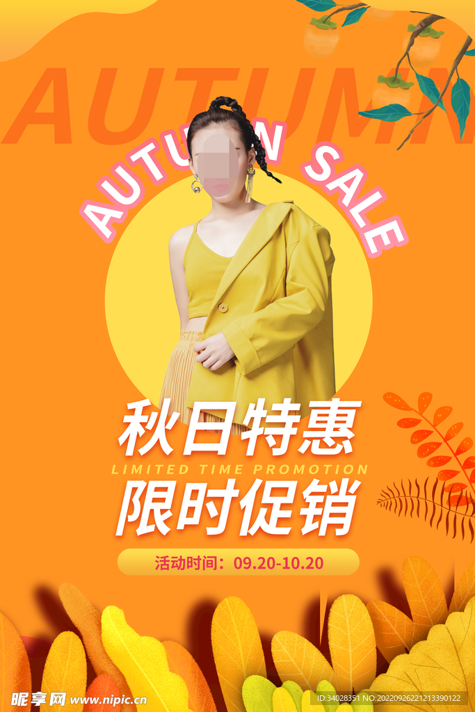 新品上市