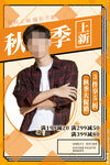 新品上市