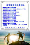 psd优秀的领导这样带团队