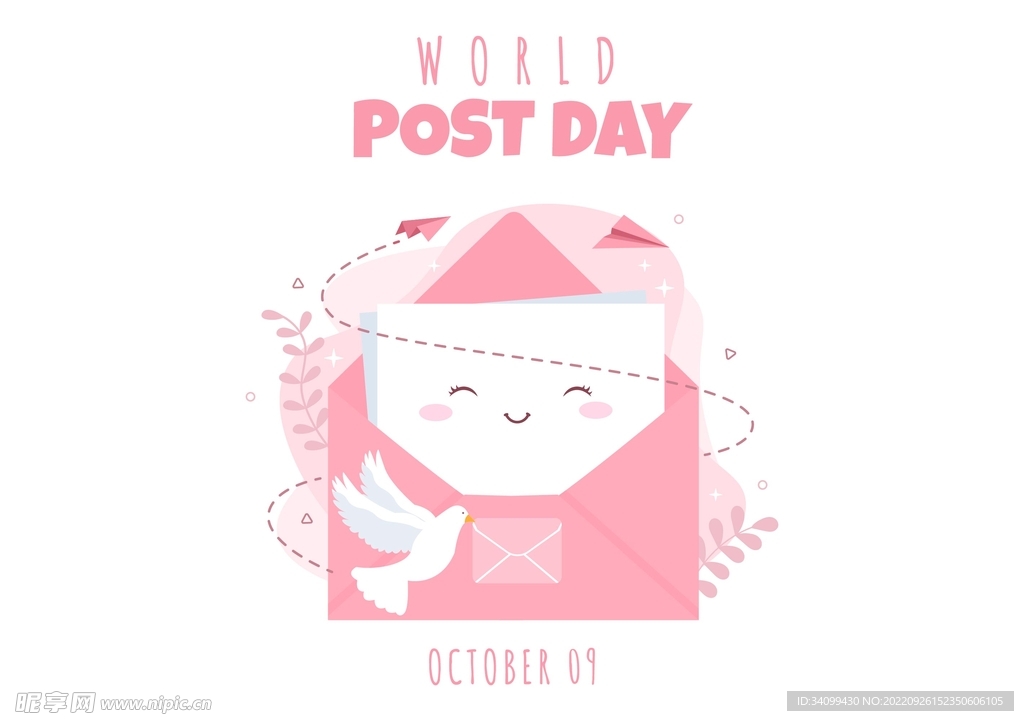 世界邮政日