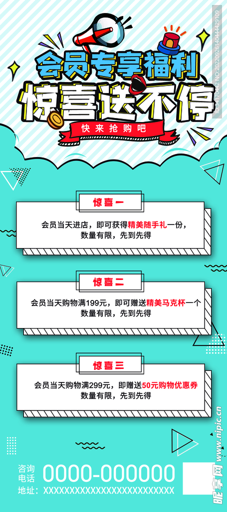 促销展架