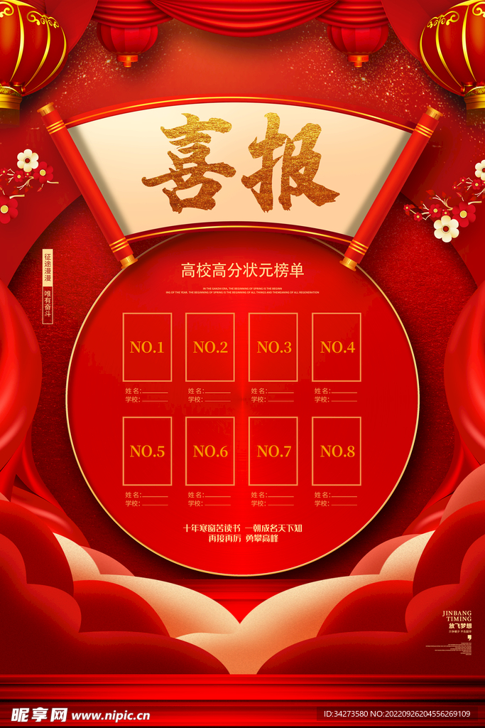 房地产海报 
