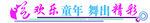 舞蹈室文化墙