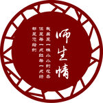 校园文化墙 
