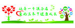 校园文化墙 