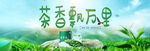 茶道文化墙