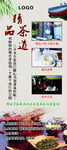 茶道文化墙