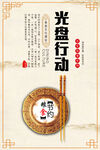 食堂文化墙